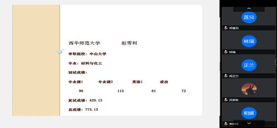 QQ图片20200615085453